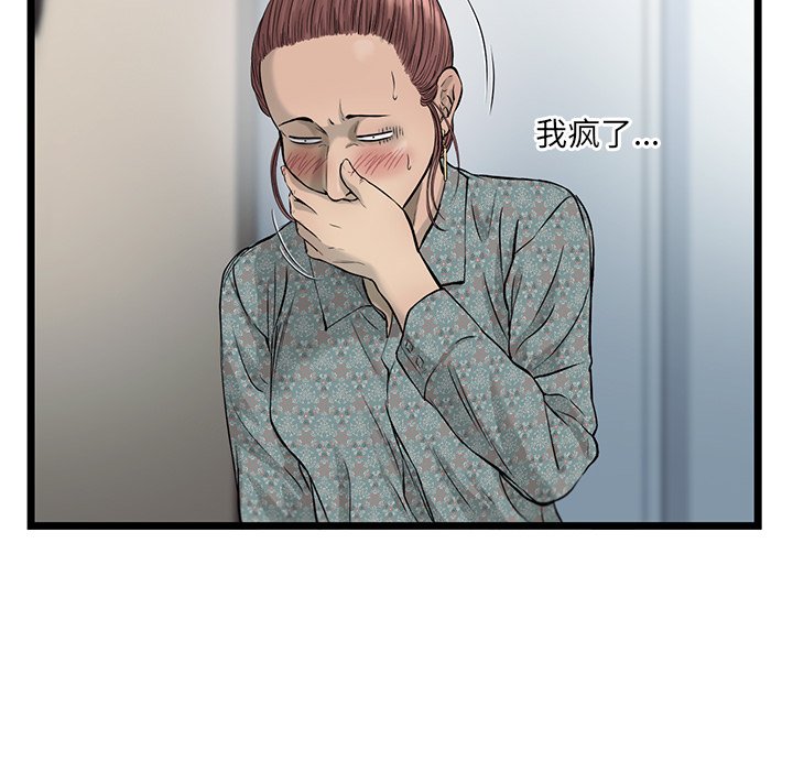 第39話 - 第83张