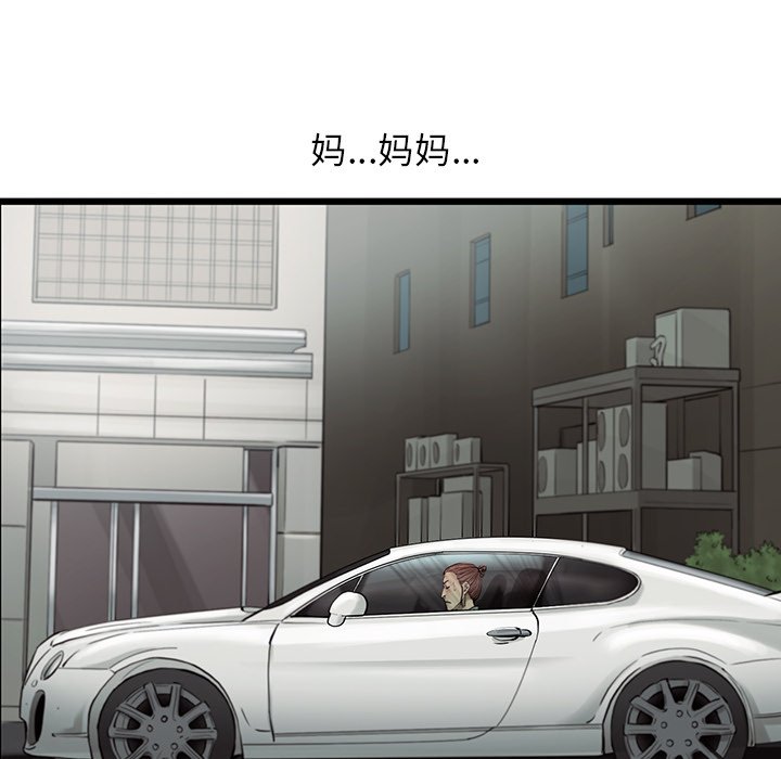 第39話 - 第88张