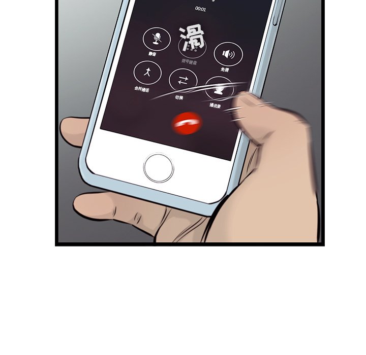 第39話 - 第9张