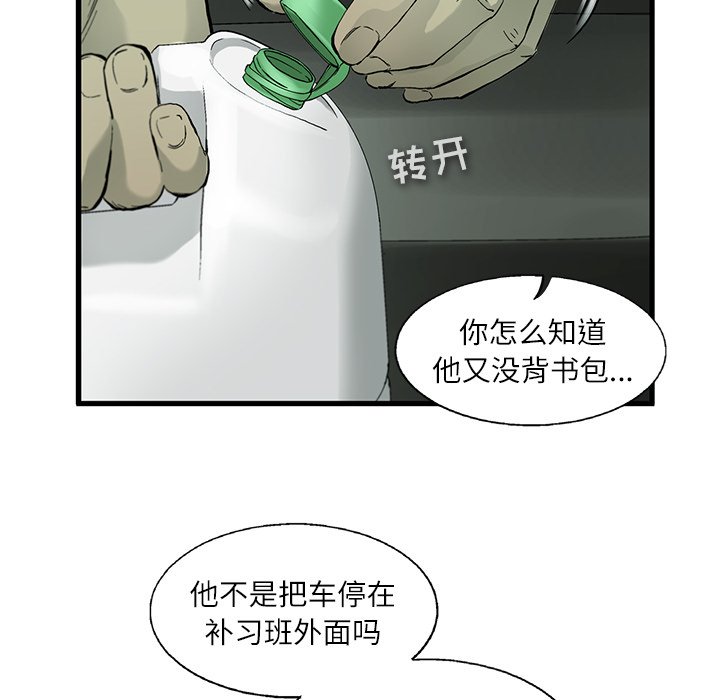 第4話 - 第10张