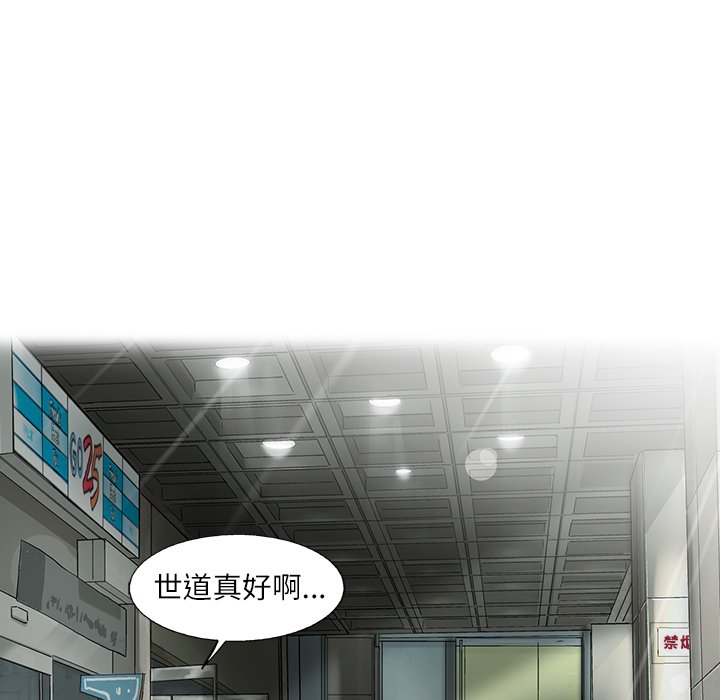 第4話 - 第15张