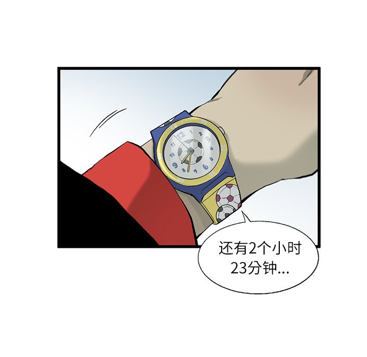 第4話 - 第22张