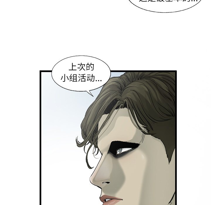 第4話 - 第24张