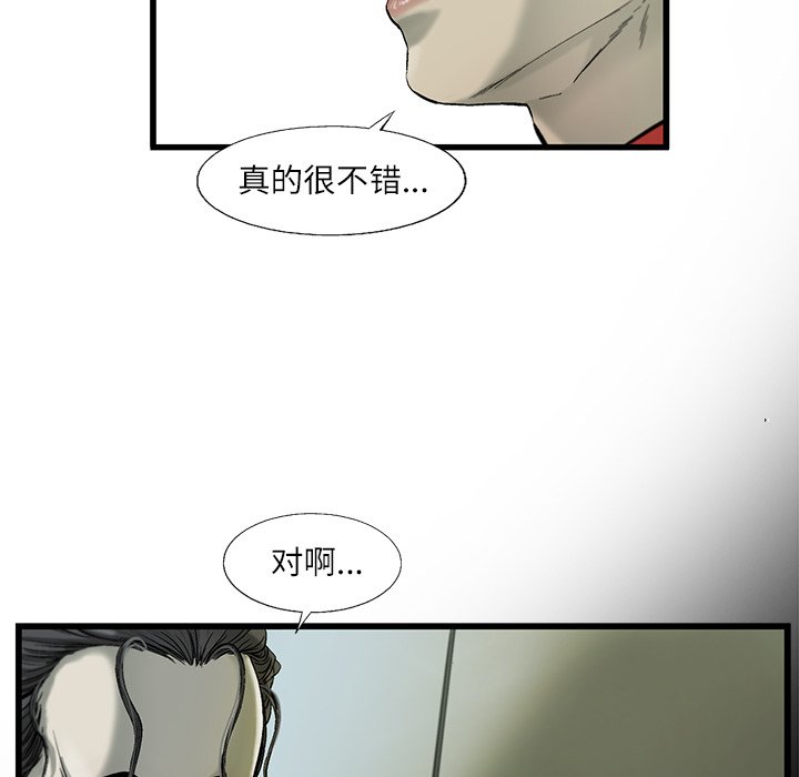 第4話 - 第25张