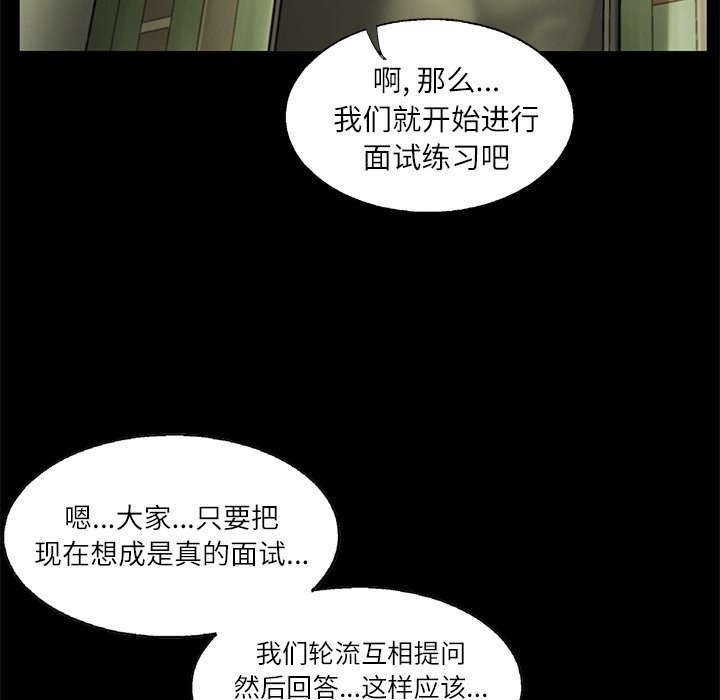 第4話 - 第27张