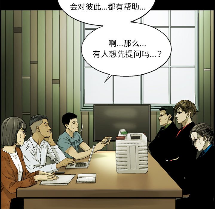 第4話 - 第28张