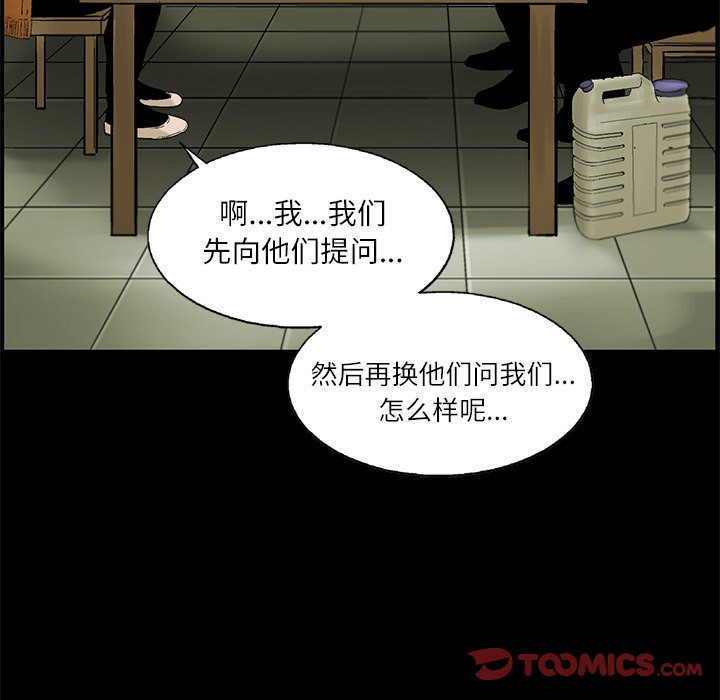 第4話 - 第29张