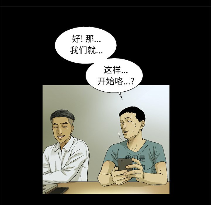第4話 - 第30张