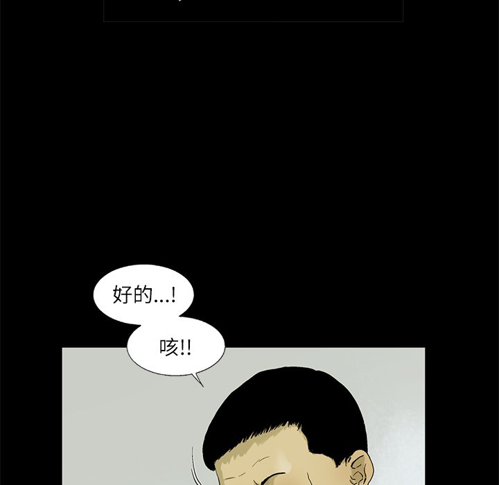 第4話 - 第32张