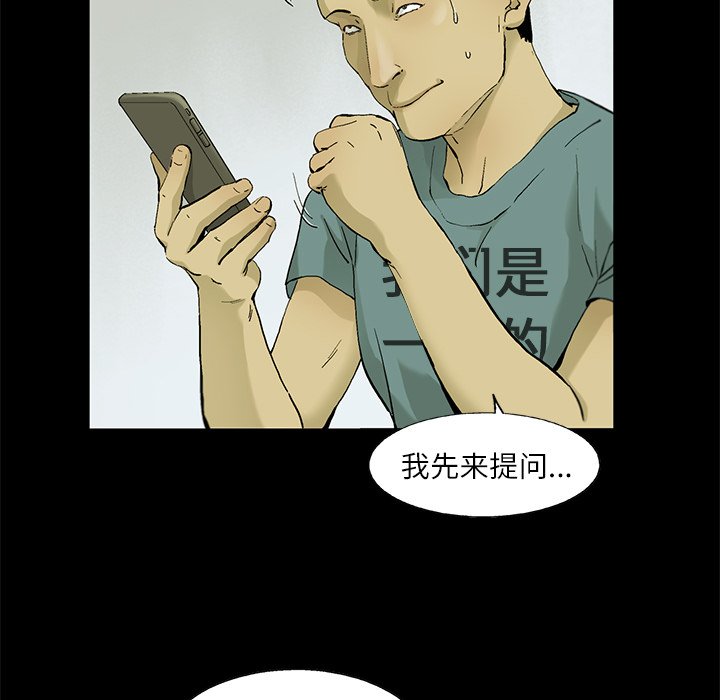 第4話 - 第33张