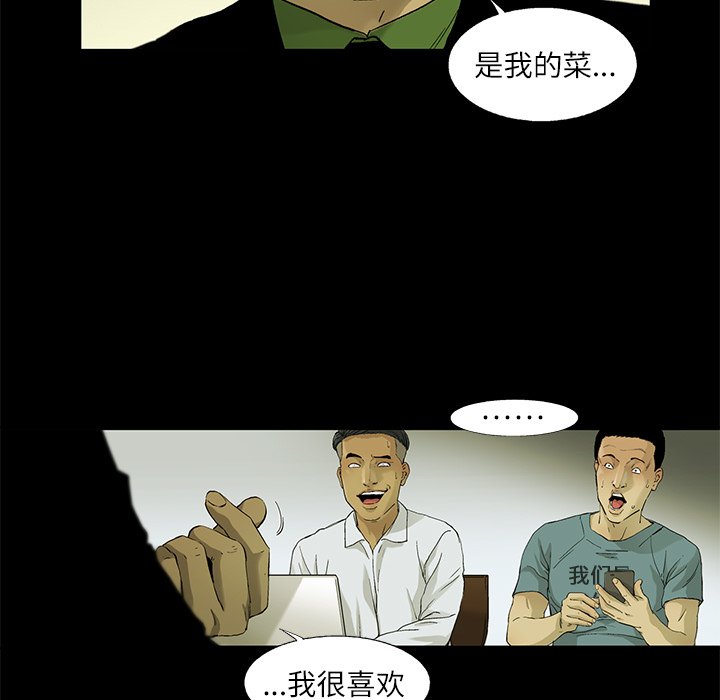 第4話 - 第37张
