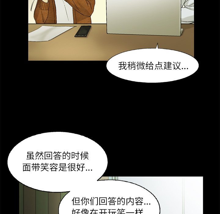 第4話 - 第44张