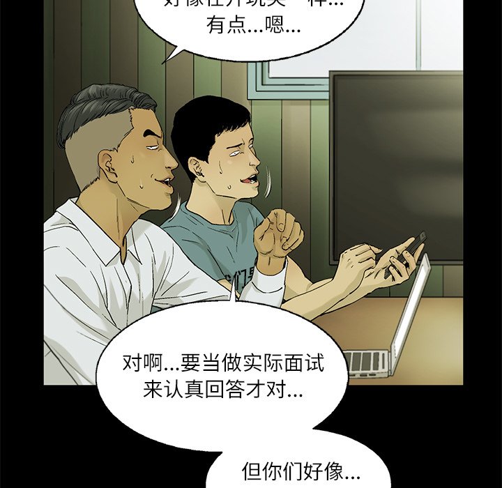 第4話 - 第45张
