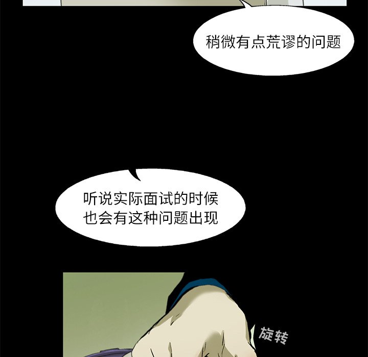 第4話 - 第48张
