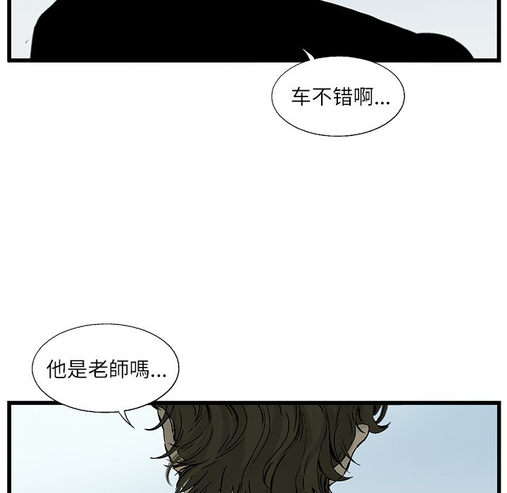 第4話 - 第5张