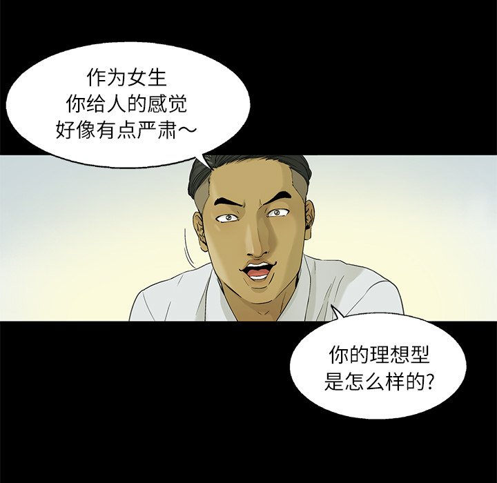 第4話 - 第50张