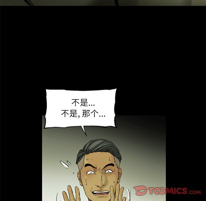 第4話 - 第57张
