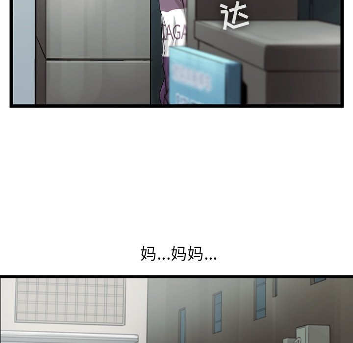 第40話 - 第12张
