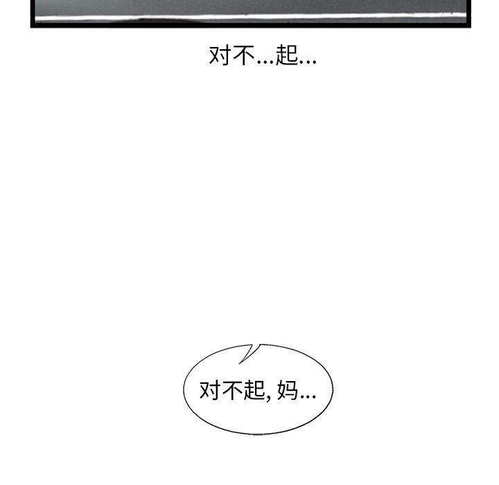 第40話 - 第18张