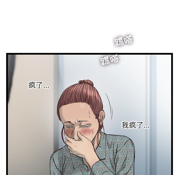 第40話 - 第7张