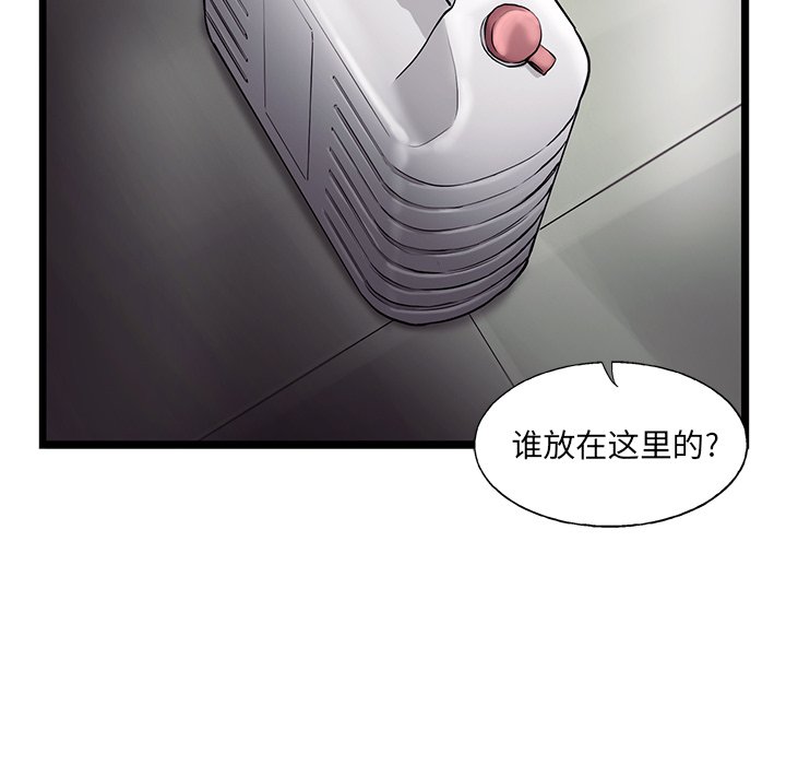 第41話 - 第18张