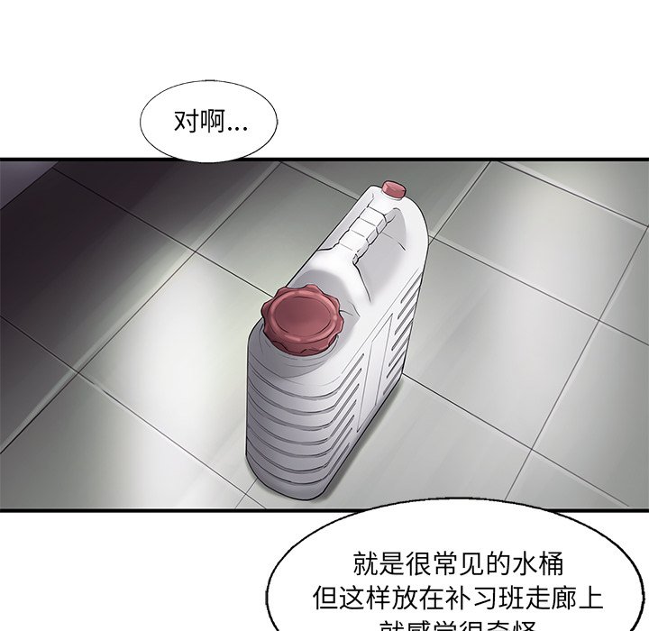 第41話 - 第23张