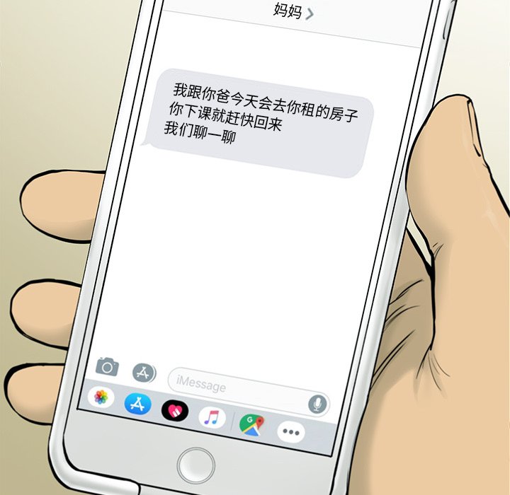 第41話 - 第38张