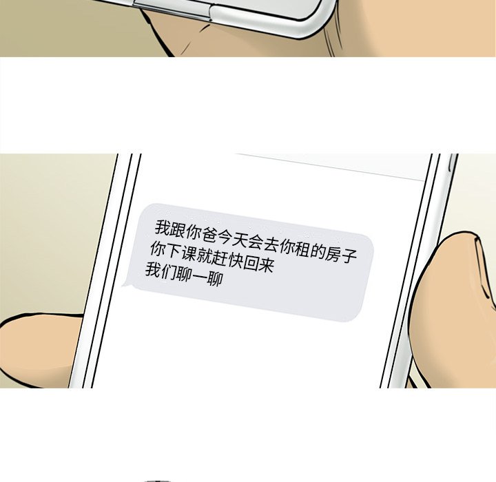 第41話 - 第39张