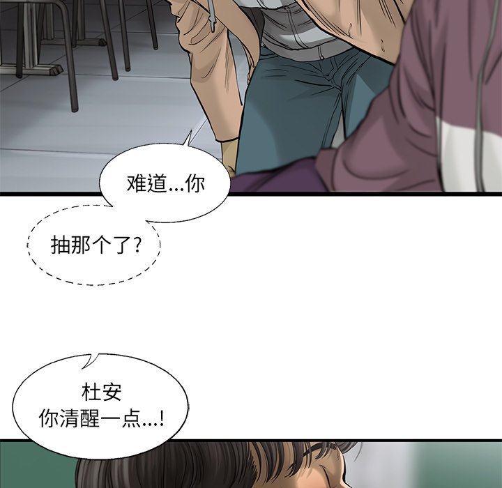 第41話 - 第58张