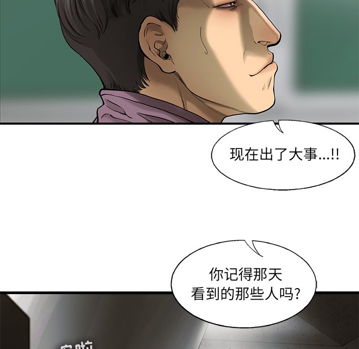 第41話 - 第59张