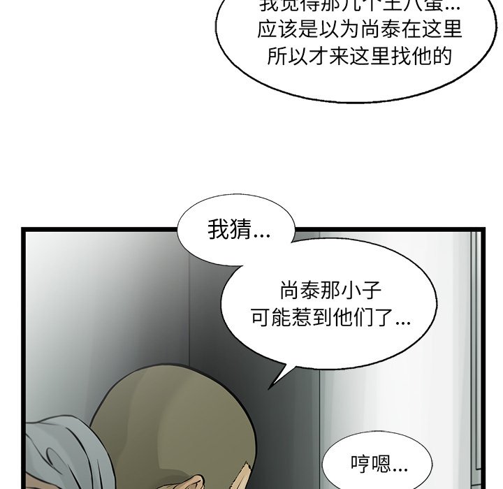 第41話 - 第73张
