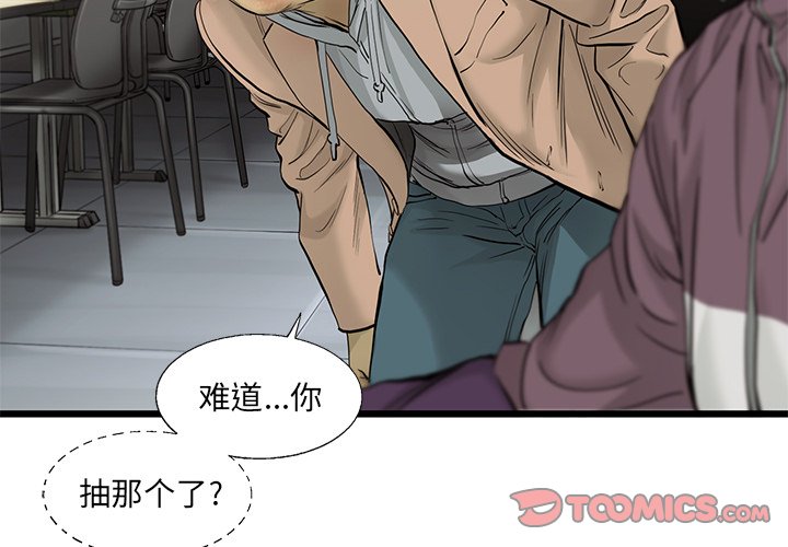 第42話 - 第1张