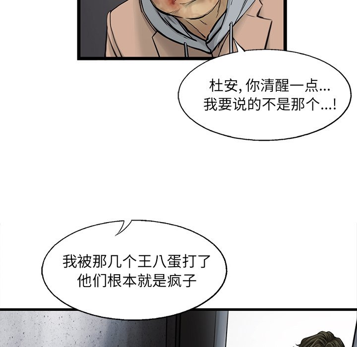 第42話 - 第15张