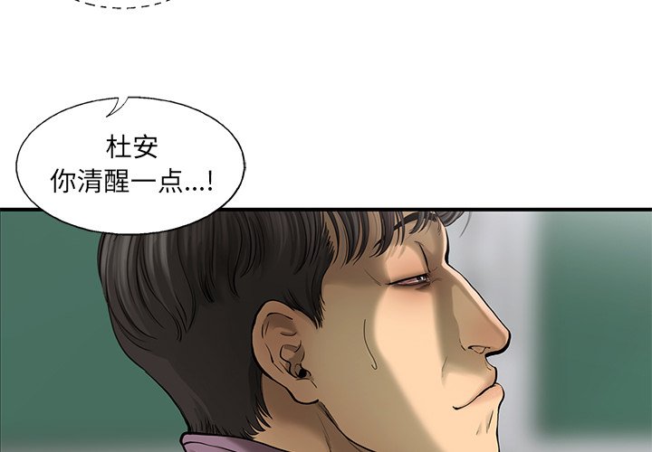 第42話 - 第2张