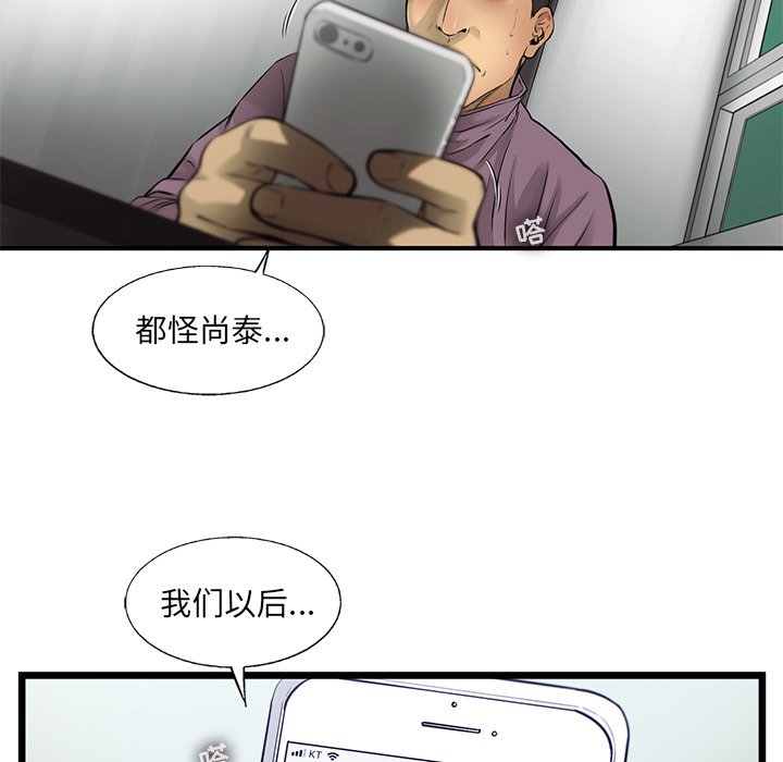 第42話 - 第20张