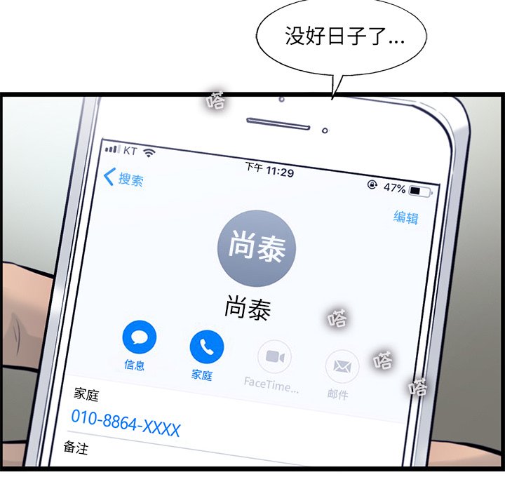 第42話 - 第22张