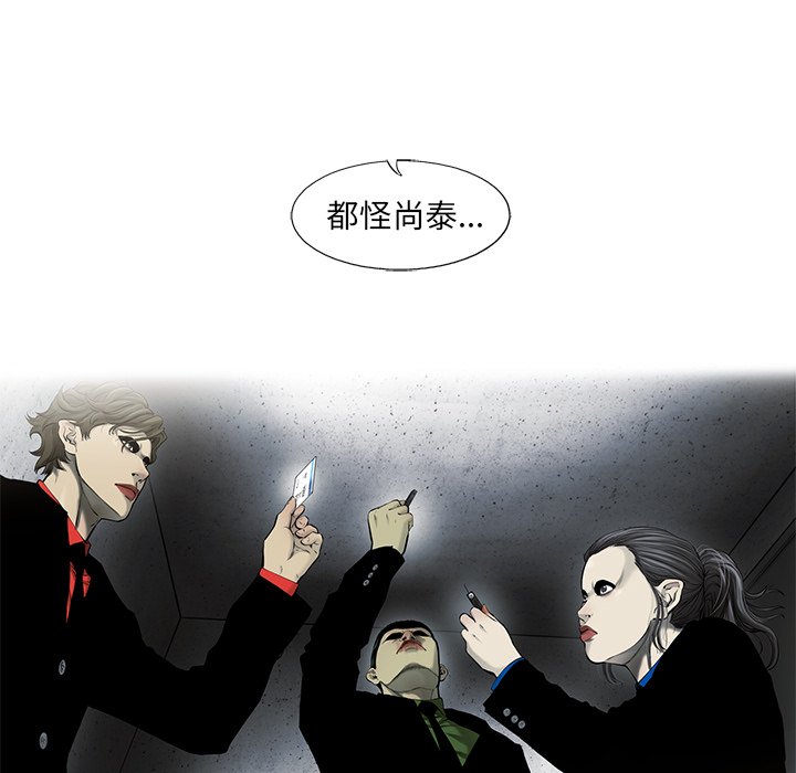 第42話 - 第23张