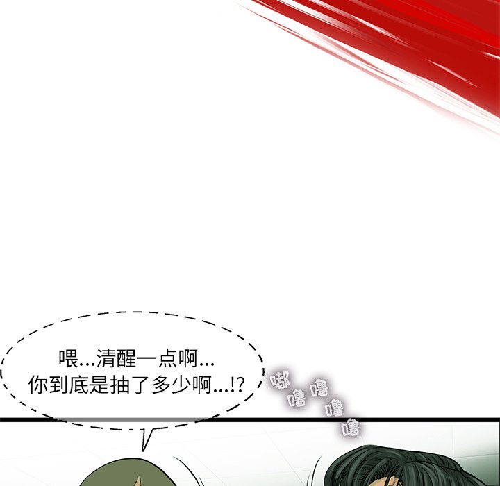 第42話 - 第27张