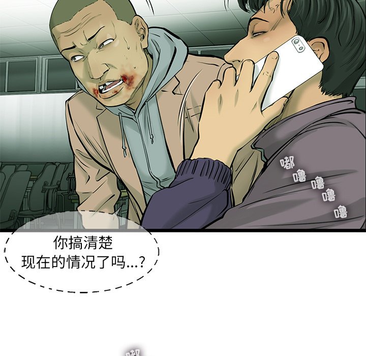 第42話 - 第28张