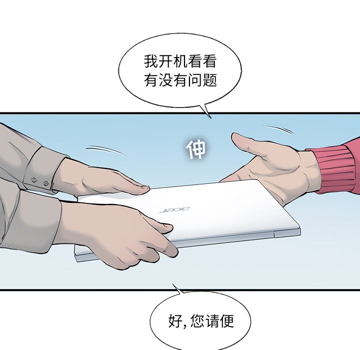 第42話 - 第34张