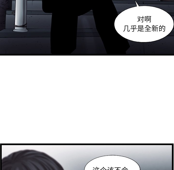 第42話 - 第36张