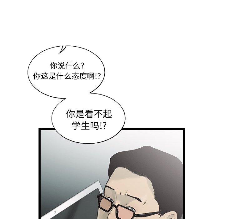 第42話 - 第42张