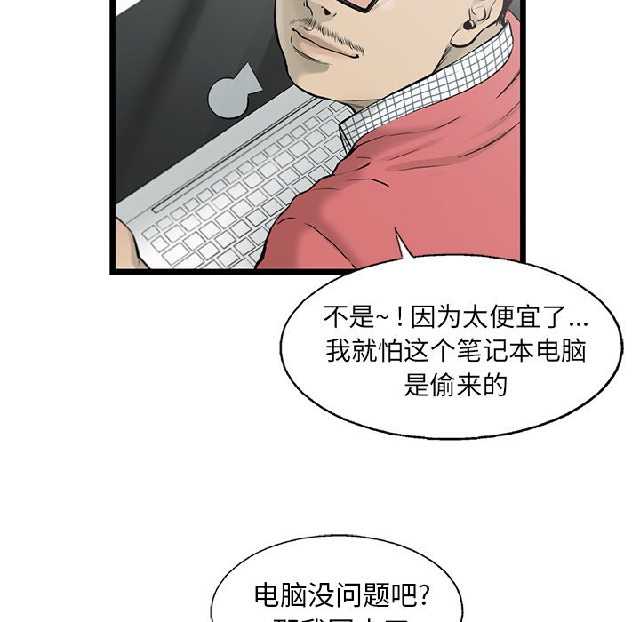 第42話 - 第43张