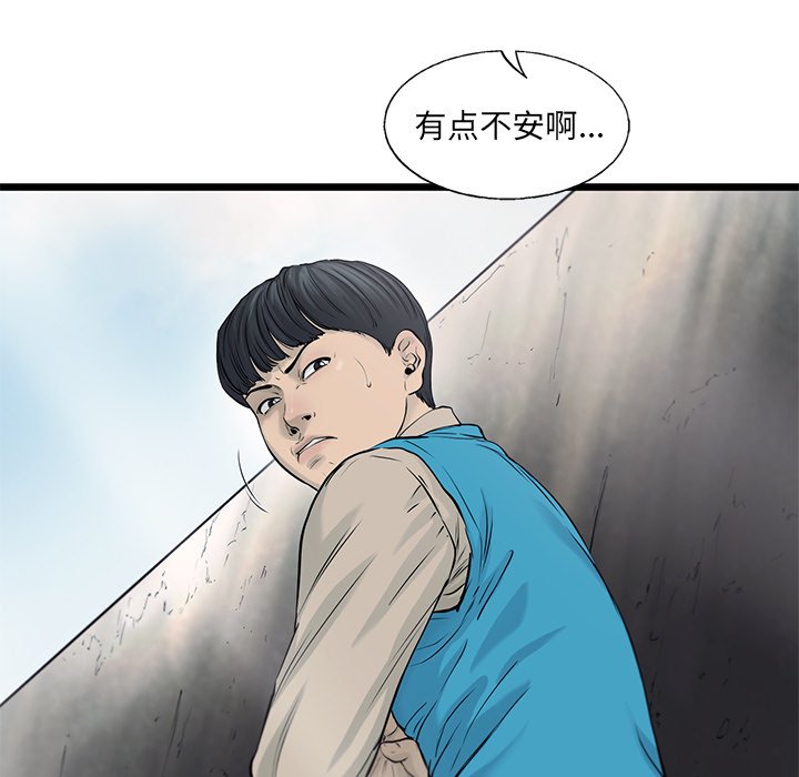 第42話 - 第45张