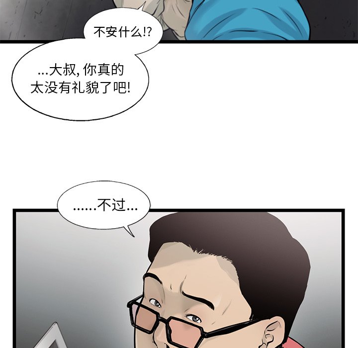 第42話 - 第46张