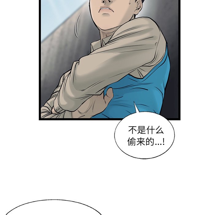 第42話 - 第50张
