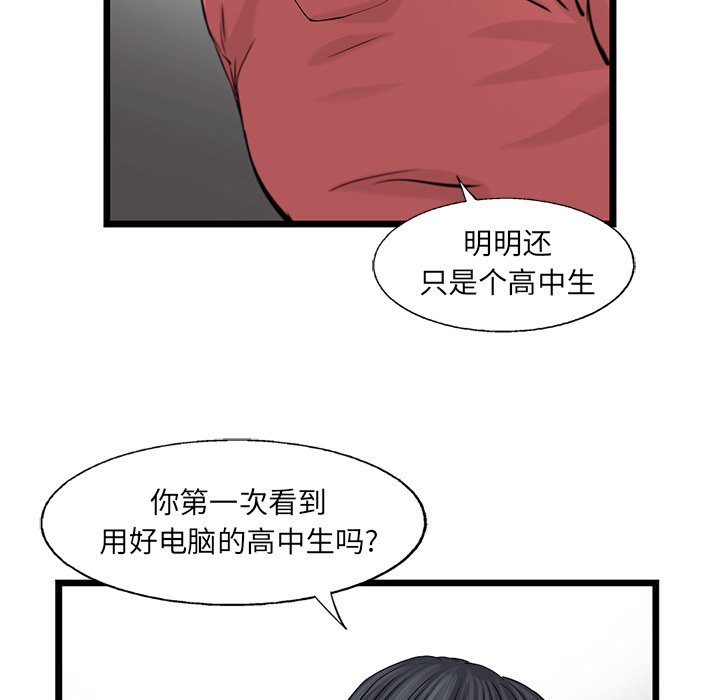 第42話 - 第52张