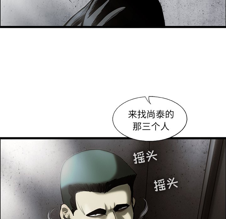 第42話 - 第6张