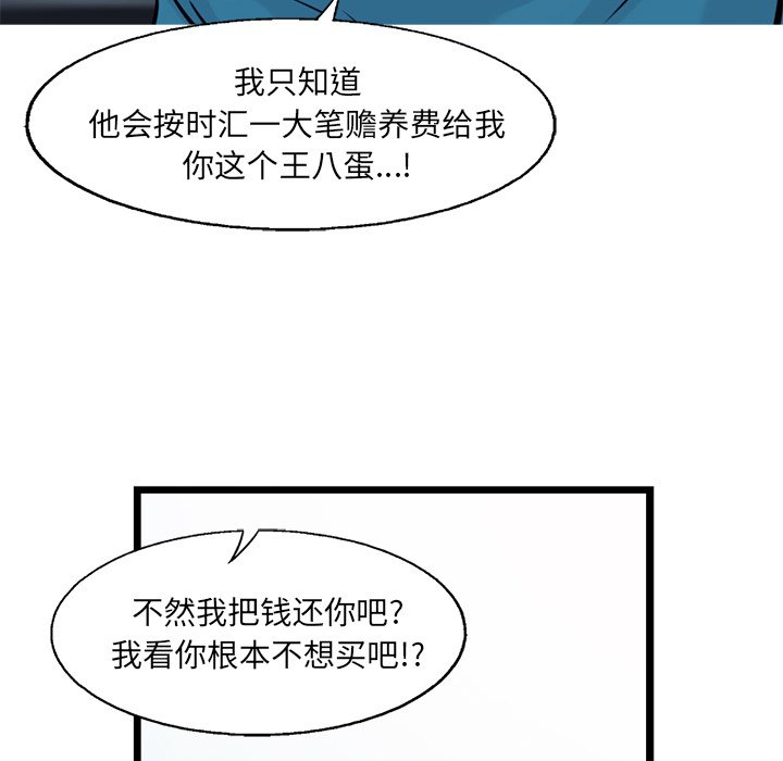 第42話 - 第62张
