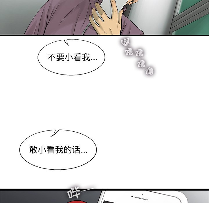 第42話 - 第82张